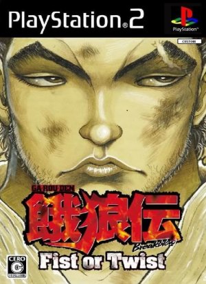 Carátula de Garouden Breakblow: Fist or Twist